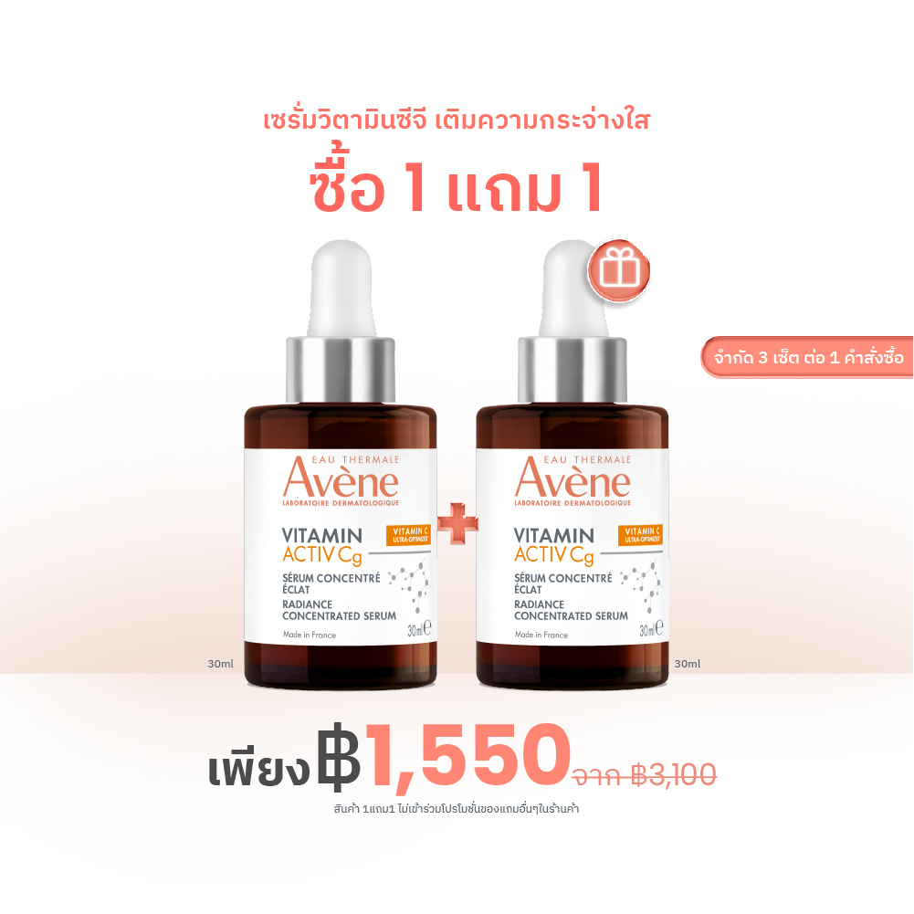[Buy1Get1] Avene Vitamin Cg Radiance Corrector Serum 30 ml อาเวน เซรั่มวิตามินซีจี Antioxidant เพื่อผิวดูกระจ่างใส ลดเลือนริ้วรอย 30 มล. ราคา 1,550 บาท*ส่งฟรี