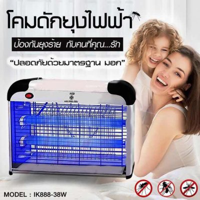 กำจัดยุง เครื่องดักยุงและแมลง โคมไฟดักยุง เครื่องดักยุงไฟฟ้า เครื่องช็อตยุงแมลง เครื่องดักยุง เครื่องดักยุงและแมลง เครื่องดักยุงไฟฟ้า กันยุง มีการรับประกัน