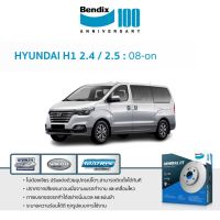 จานเบรก Bendix HYUNDAI H1 2.4 / 2.5 ขายเป็นข้าง [1 กล่องมี 1 ชิ้น]