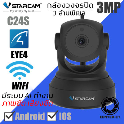 VSTARCAM IP Camera Wifi กล้องวงจรปิด 3ล้านพิเซล มีระบบ AI ไร้สายดูผ่านมือถือ รุ่น C24S / C37S By.Center-it ขาย VSTARCAM IP Camera Wifi กล้องวงจรปิด 3ล้านพิเซล มีระบบ AI ไร้สายดูผ่านมือถือ รุ่น C24S / C37S By.Center-it