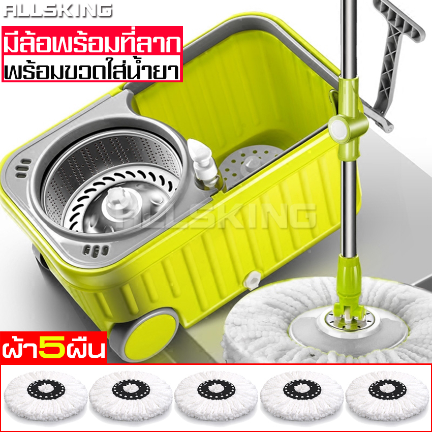 Allskating spin mop bucket set stainless steel spin mop bucket set spin mop bucket set dust mop bucket set spin mop bucket set ราคา 369 บาท*ส่งฟรี