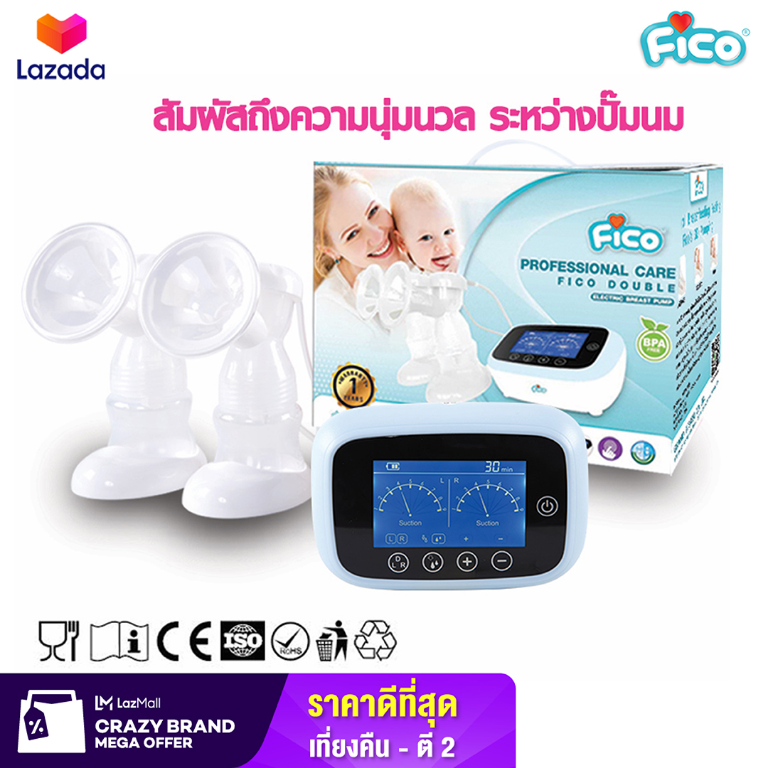 เครื่องปั๊มนม Fico: Cosmos สีฟ้า ราคา 2,490 บาท*ส่งฟรี