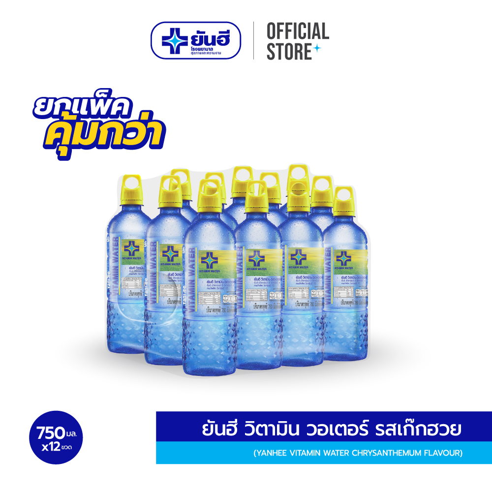Yanhee Vitamin B Water 750 Ml. Yanhee Vitamin Water Vitamin B 750 Ml. Pack of 12 Bottles (Chrysanthemum Scent) ราคา 220 บาท*ส่งฟรี