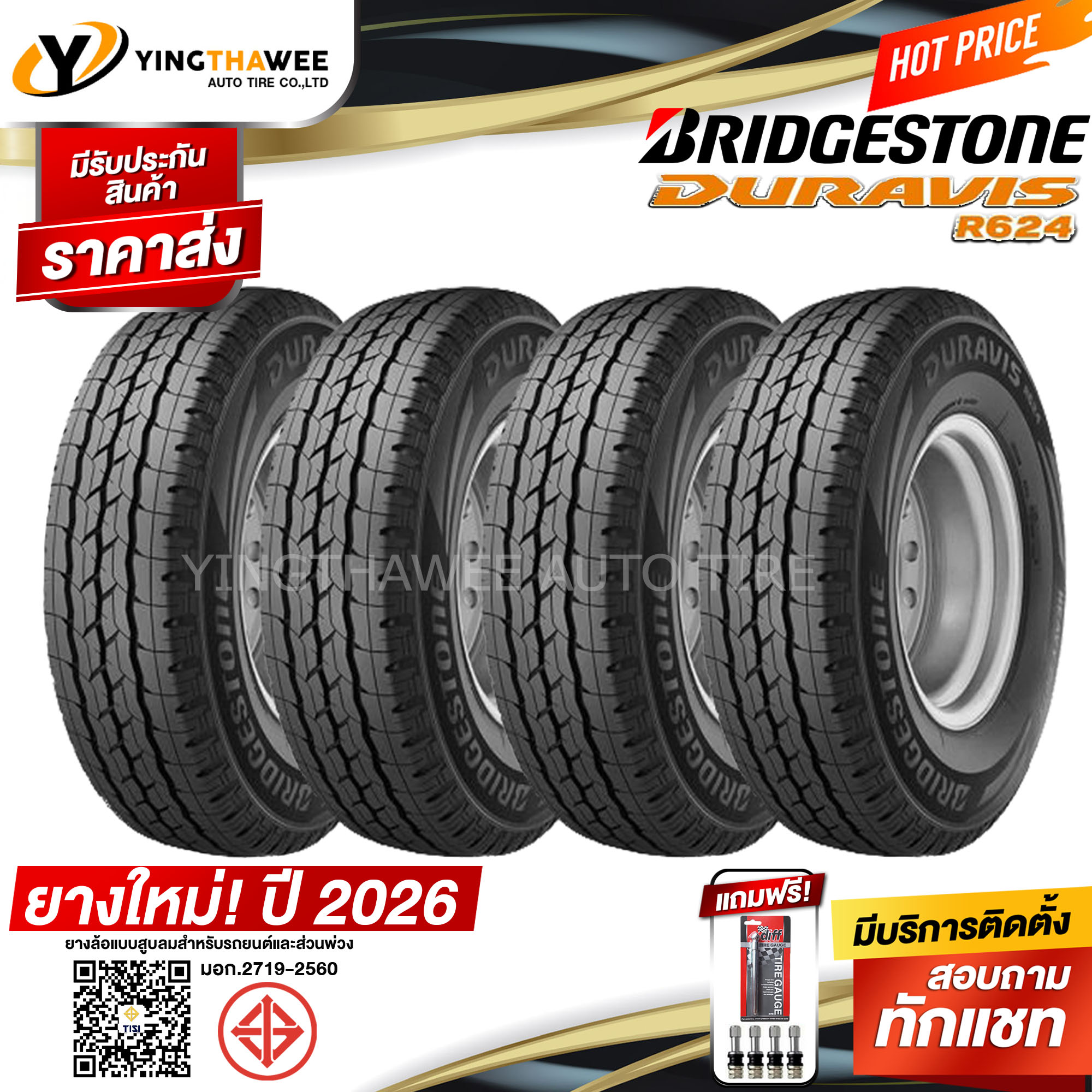 225/75R15 Bridgestone Model R624, 4 Tires (Year 2026), Free 4 Genuine Steel Rims + 1 Tire Pressure Gauge. ราคา 17,990 บาท*ส่งฟรี