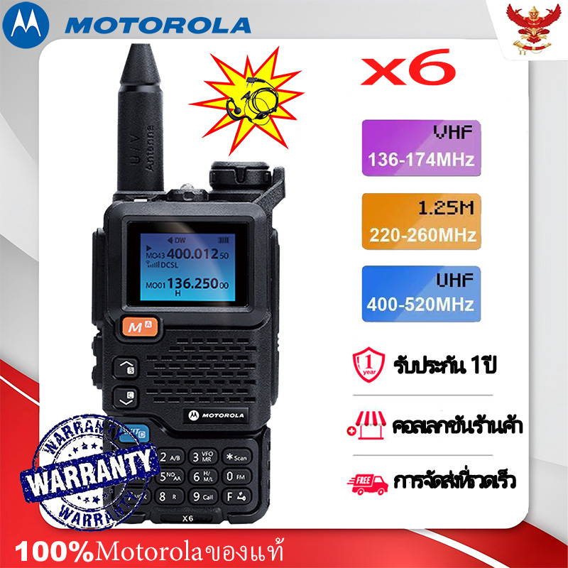【หูฟังฟรี】วิทยุสื่อสาร motorola X6 10W การรับเซ็กเมนต์ AM/FM 200 ช่อง 4800mAh ระยะการสื่อสาร 1-10KM Two-Way Radio วิทยุสื่อสารดำ ราคา 880 บาท*ส่งฟรี