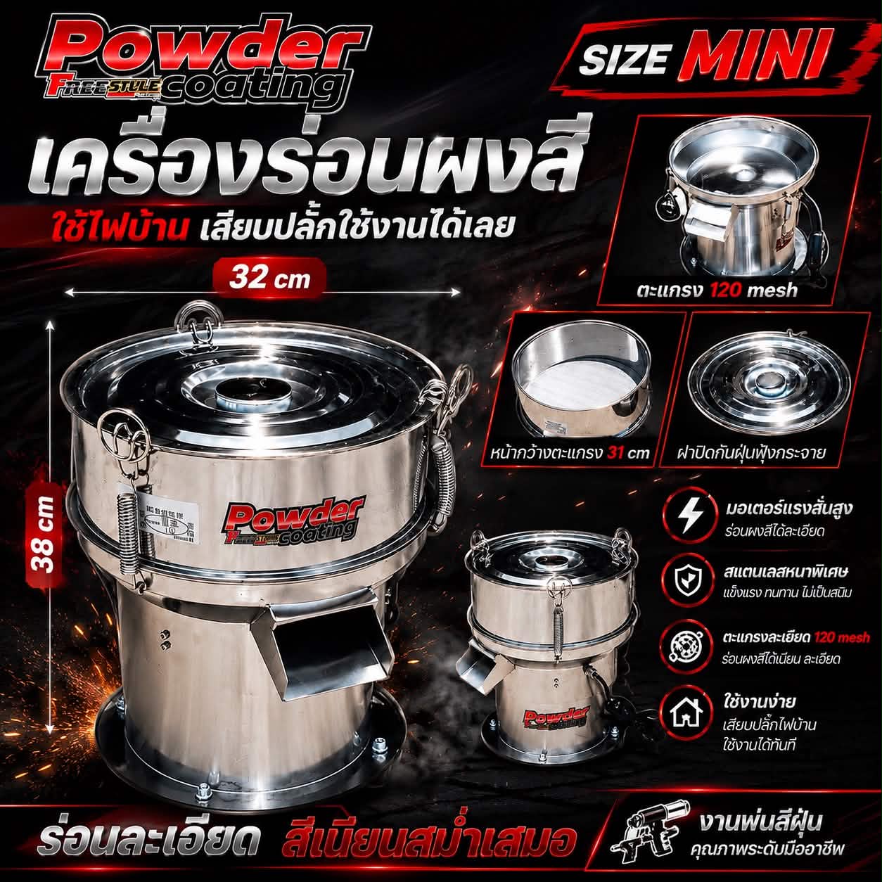 Powder Shaker Powder Sifting Machine Can Accommodate All Sizes of Powder That Require a 120 Mesh Level of Fineseness. Complete Equipment. ราคา 6,100 บาท*ส่งฟรี