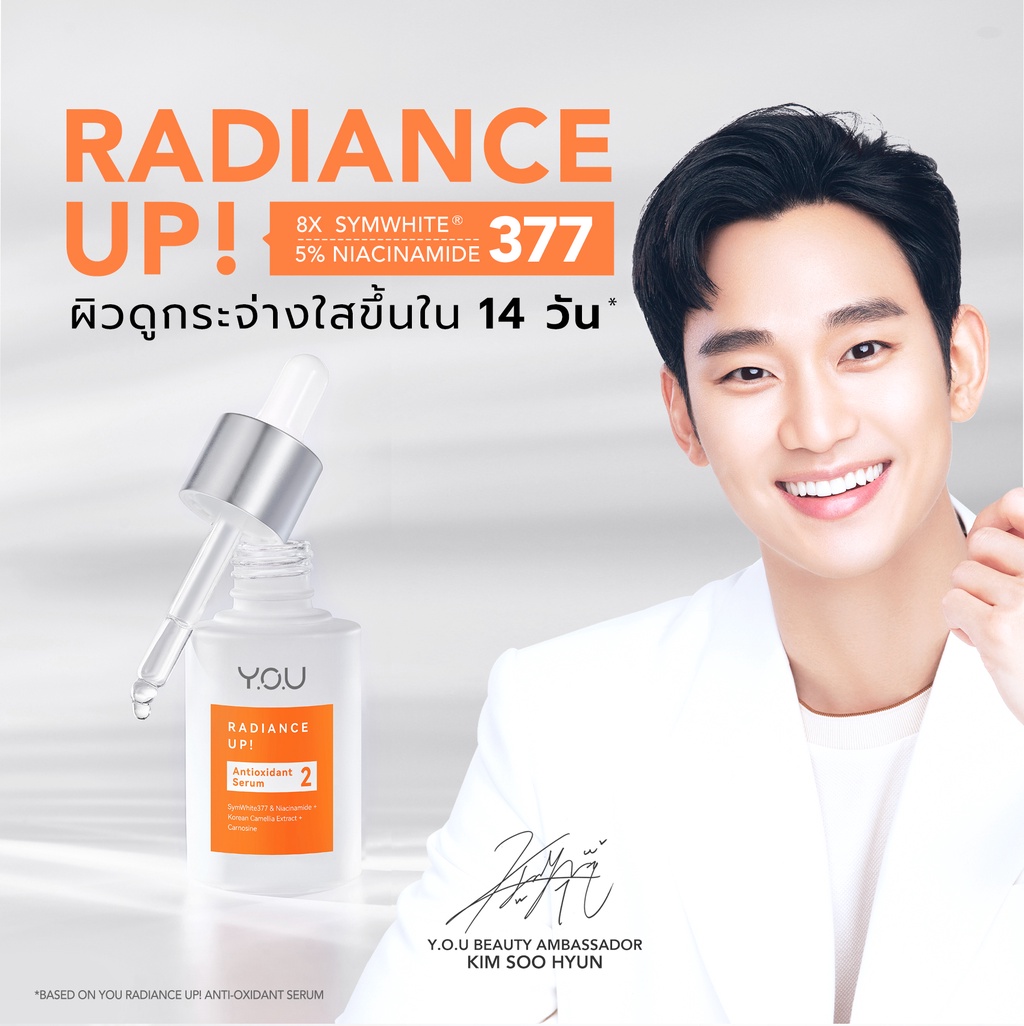 YOU Radiance Up! Whitening Serum with 5% Niacinamide เซรั่มผิวขาว วิตามินซี ลดฝ้ากระจุดด่างดํา Arbutin 8X Symwhite 377 1 YOU Radiance Up! Whitening Serum with 5% Niacinamide เซรั่มผิวขาว วิตามินซี ลดฝ้ากระจุดด่างดํา Arbutin 8X Symwhite 377 513471da7ad1d3a743ce0a84468927c6
