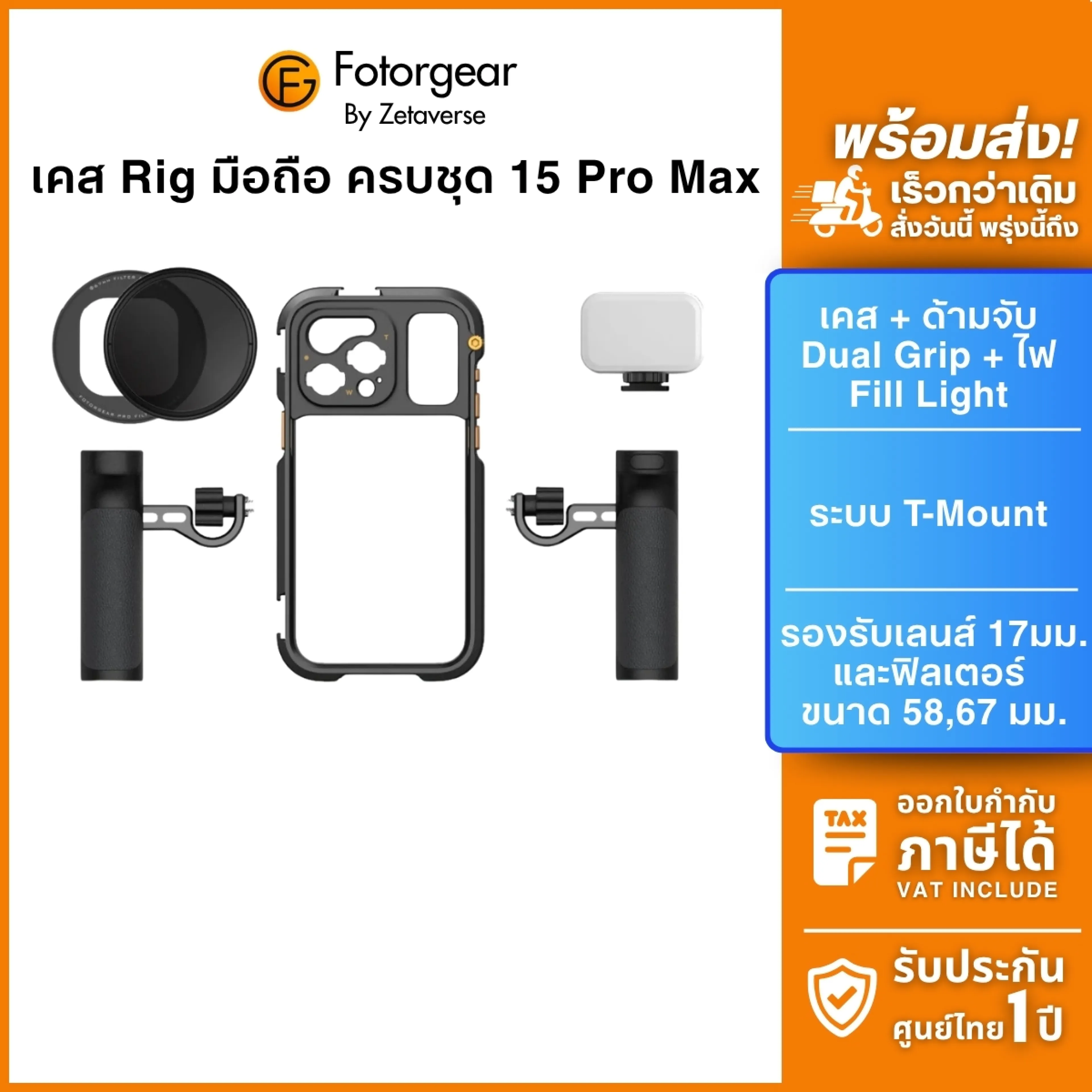 Fotorgear Pro Ii Series Phone Rig Cage Case for 15 Pro/Pro Max with Filter, Selfie Light, Handle, Bluetooth Remote