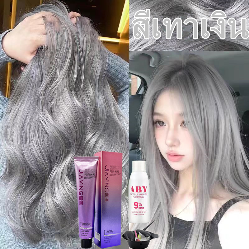 ุ่นใหม่2569 JIA YING ย้อมผม สีย้อม ผม ย้อมผมไม่กัดสี ทำสีเร็ว ไม่ทำลายผม ย้อมผม เอง งบหลังร้อยย ย้อมผม น้ำตาล ย้อมผมสีน้ำ ตาลเบจ ย้อมผมสีน้ำตาลคาราเมล สี ย้อมผมน้ำ ตาลเบจ สีน้ำตาลอมเบจ Organic Long- lasting Colour