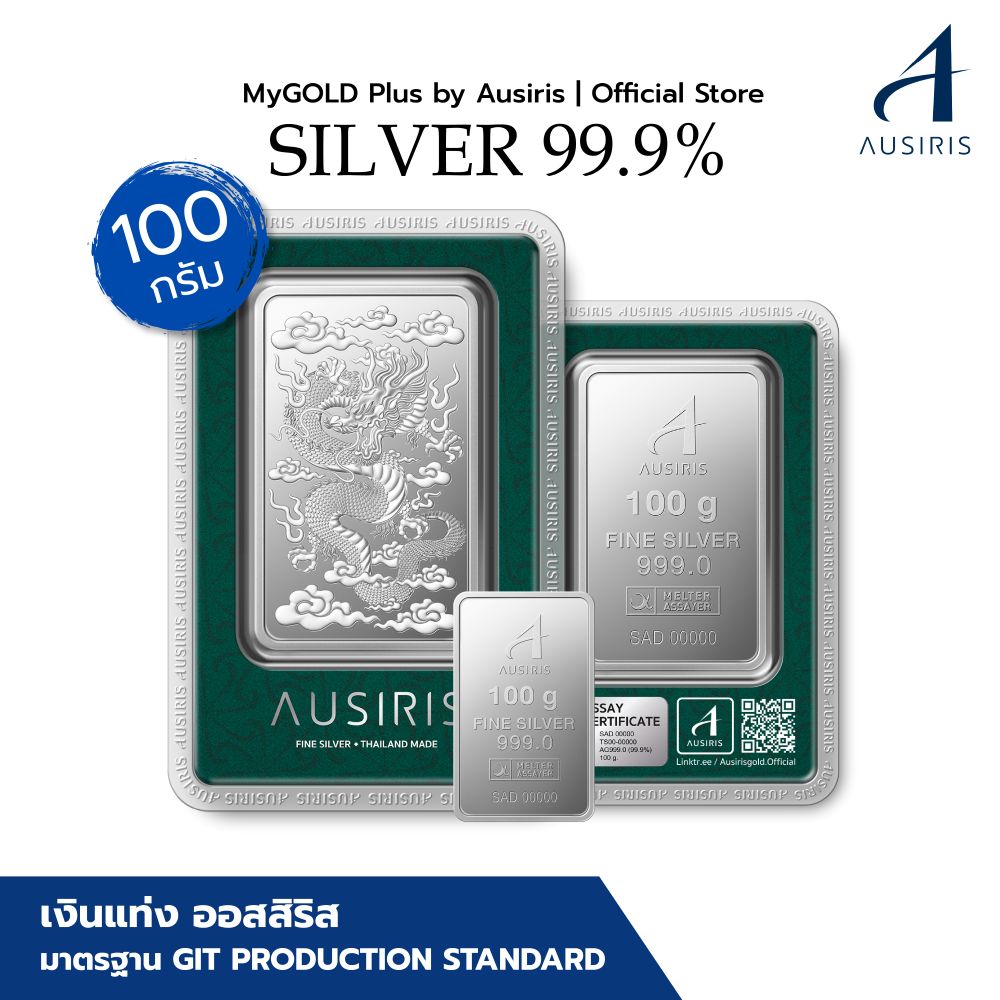 Ausiris Silver 99.99 Silver Bar, Weight 100 G. ราคา 10,265 บาท*ส่งฟรี