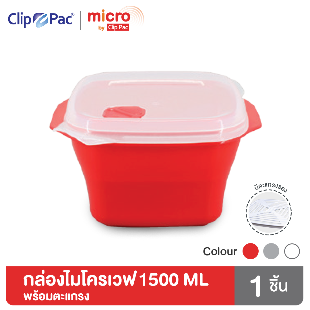 มุมมองเพิ่มเติมของสินค้า Clip Pac Micro กล่องไมโครเวฟ กล่องอุ่นอาหาร มีตะแกรง รุ่น 105 มีฝาปิด 1500 มล. มี BPA Free