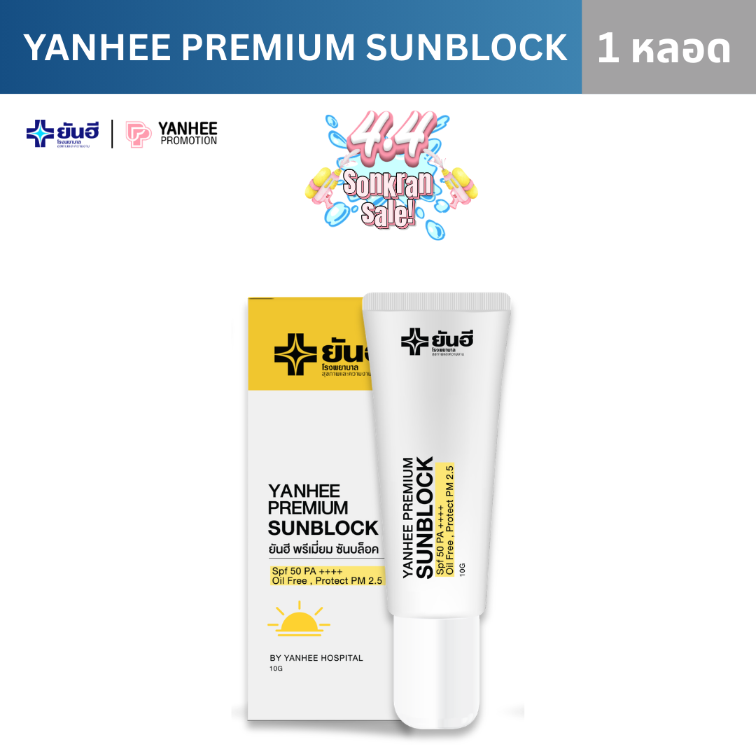 Yanhee Premium Sunblock Yanhee Premium Sunblock Spf 50 Pa+++ Sun Protection, Sunscreen Cream. Apply and It Won'T Make You Sweat. Blends Easily with All Skin Tones. Easy to Spread and Dries Quickly.