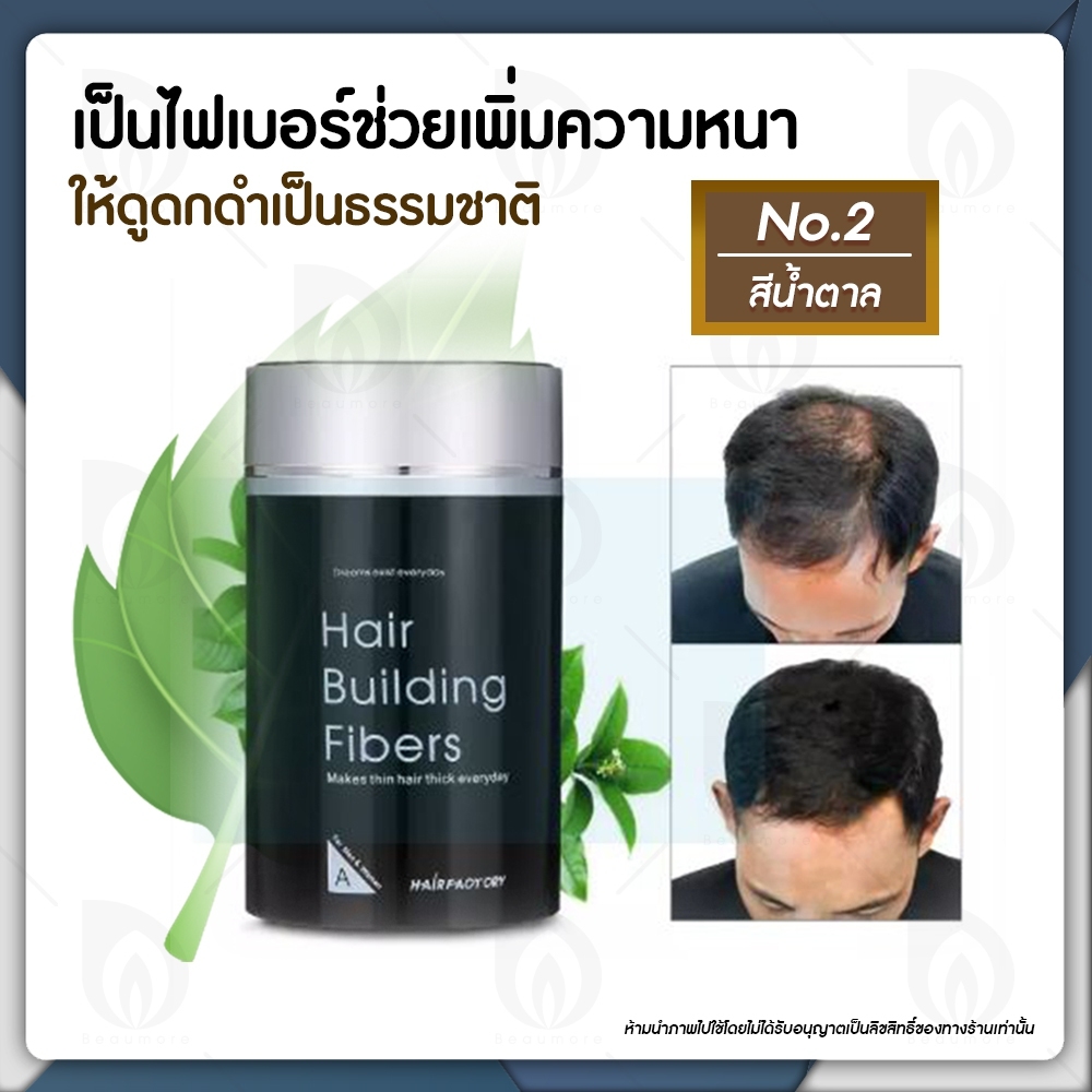 Dexe Hair Fiber ผงไฟเบอร์ ปิดผมบาง เพิ่มผมหนา ผงไฟเบอร์ใส่ผม ผงโรยผม hair fiber ผงโรยปิดผมบาง ผงปิดผมหงอก ผงไฟเบอร์ปิดผม ช่วยเพิ่มความหนา 1 ชิ้น