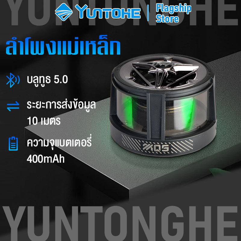 ลำโพงบลูทูธ ลำโพงไร้สายแม่เหล็ก ลำโพงพกพาสำหรับใช้ในบ้าน กลางแจ้ง รถยนต์ แสงบรรยากาศ ลำโพงขนาดเล็ก คุณภาพเสียง HiFi บลูทูธ 5.0 ราคา 239 บาท*ส่งฟรี