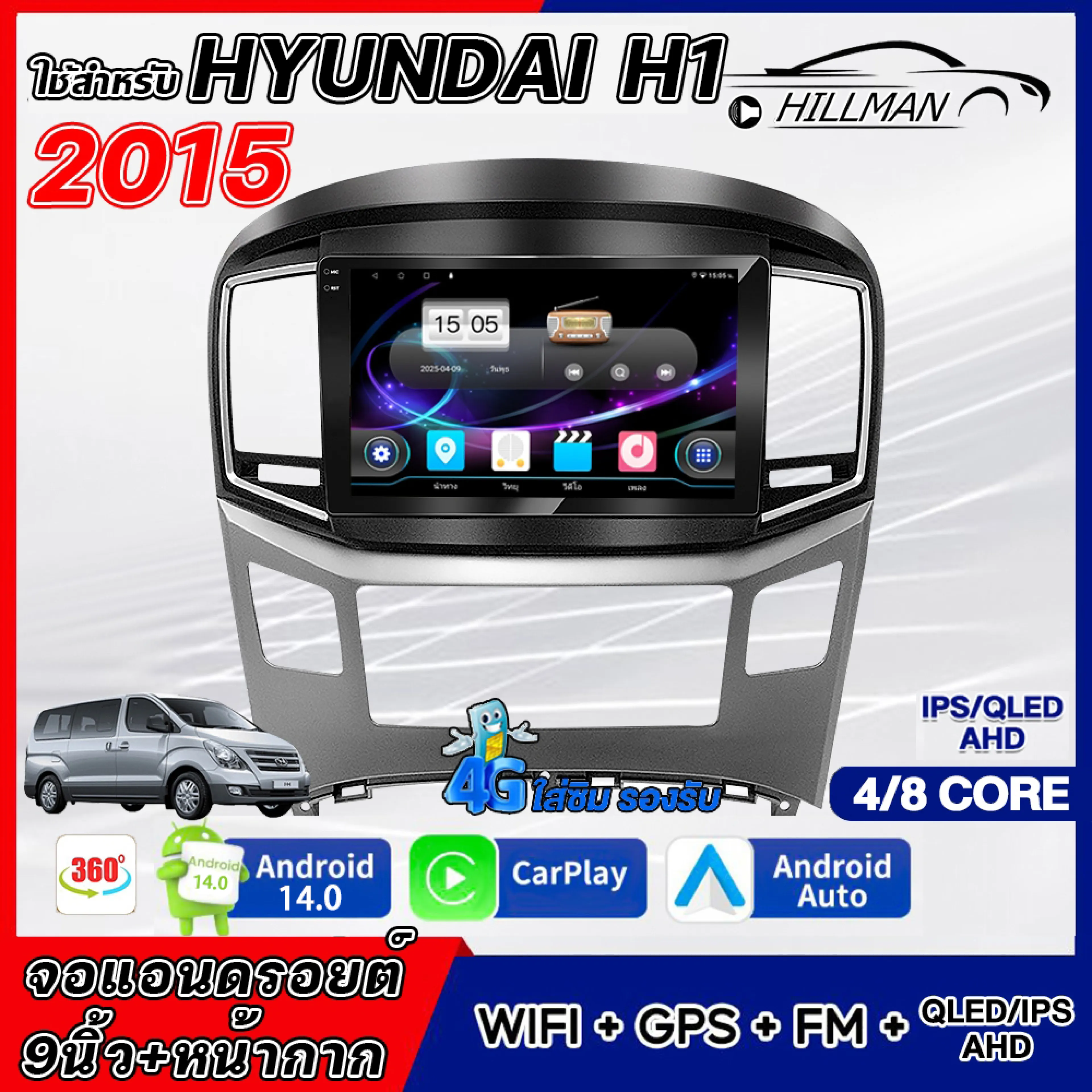 Ao Android Screen, Direct Model, Used for Hyundai H1 2015, Version 14.0, Radio Player, Gps, Wifi, Bluetooth, Eq, 9 Inches, 2Din, Apple Carplay, Screen + Plug, Direct Model. Android Car Screen