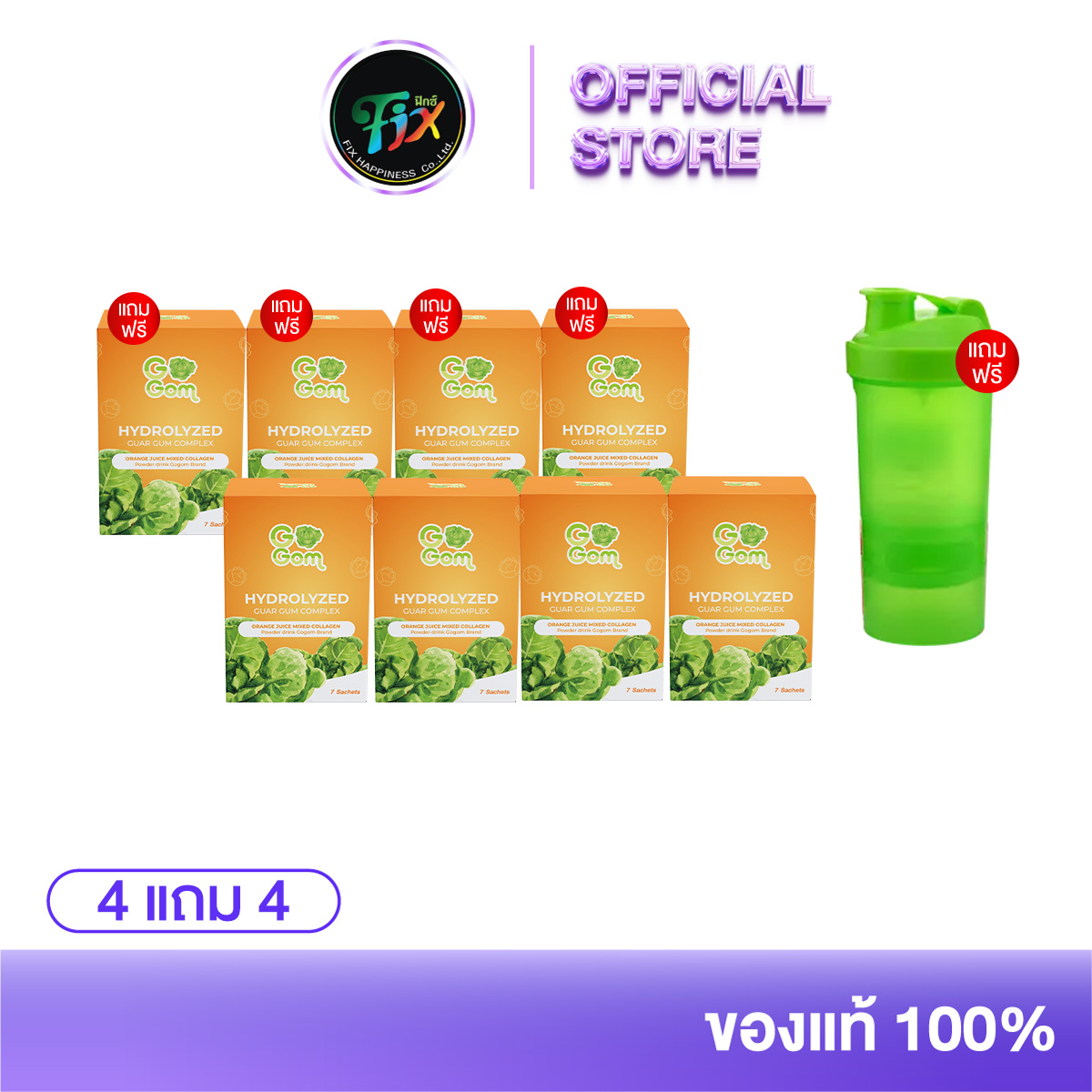 Gogom โกกอม ดีท็อกซ์ รสส้ม ผสมคอลลาเจน ปรับสมดุลระบบขับถ่าย ขับถ่ายดี ลดท้องผูก ( 5 แถม 5 + แก้วเชคคละสี) ราคา 2,690 บาท*ส่งฟรี