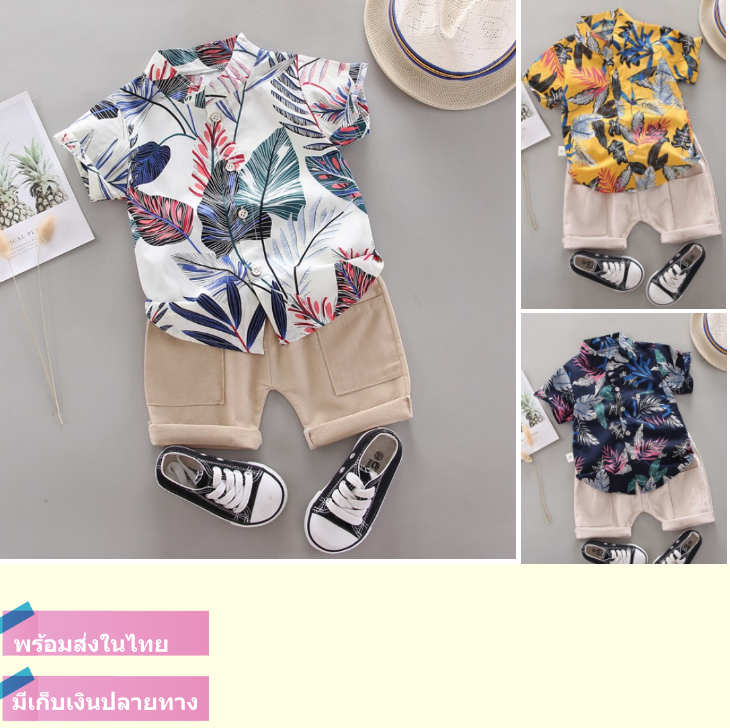 Boys clothing sets children's Hawaiian shirts children's shirts men's fashion sets children's autumn leaves plus pants 1-4 years old ราคา  175 บาท*ส่งฟรี