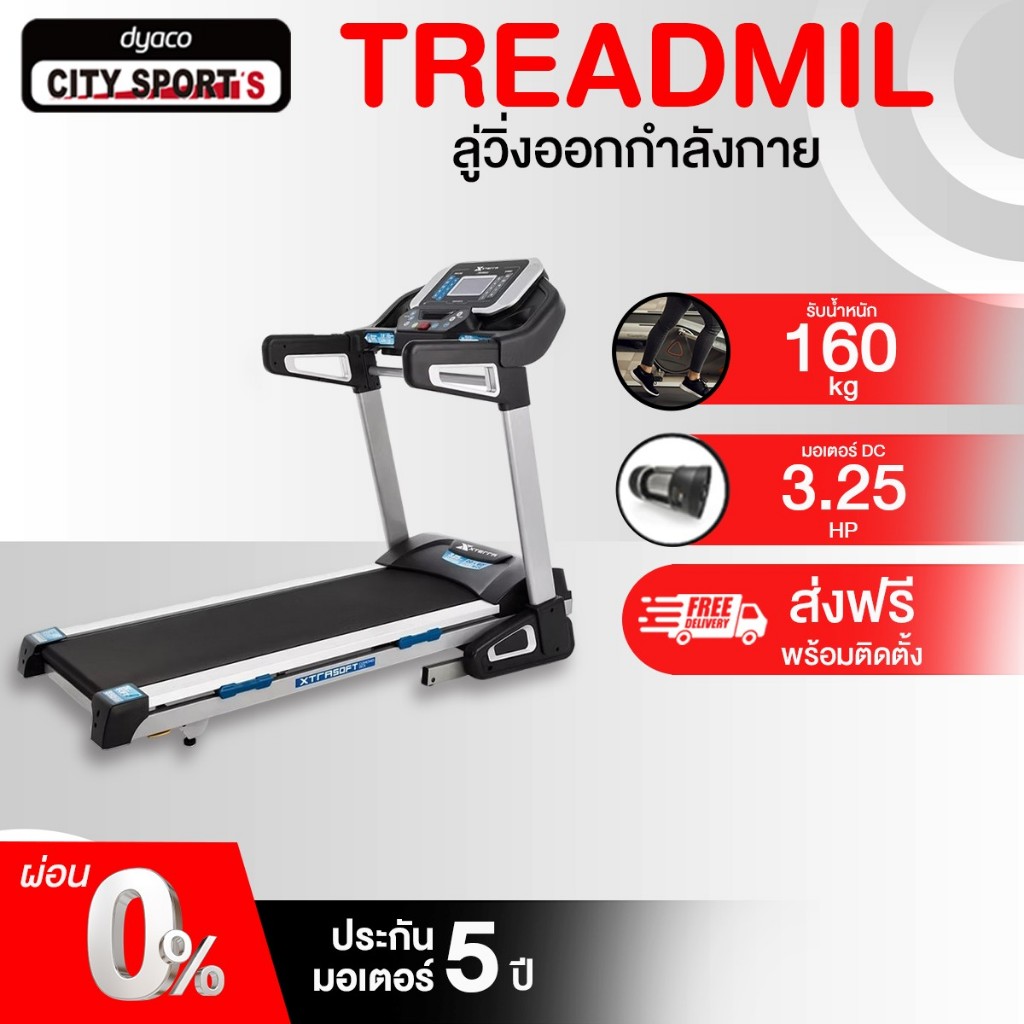 Xterra Electric Treadmill Model Trx4500 - Exercise Treadmill | Treadmill Motor, 3.25 Horsepower, Adjustable to 15 Levels of Incline. | For: House/Condo/Fitness Center ราคา 49,900 บาท*ส่งฟรี