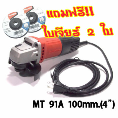 THK 1.3 หินเจียร หินเจียร์ เจียรไฟฟ้า 4 นิ้ว สวิทช์ท้าย MAKTEC มาคเทค รุ่น MT91A (สีแดง)