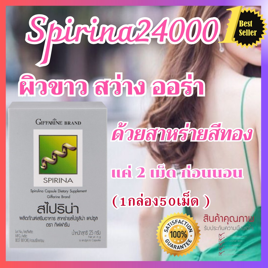 Hot sale seaweed extract vitamin skin whitening skin whitening aura skin bright clear skin play light Korean girl Glutathione Collagen ราคา 210 บาท*ส่งฟรี