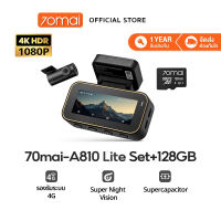 [2026 NEW] 70mai Dash Cam 4K A810 Lite Dual-Vision 30 FPS Car Camera RC21 Supercapacitor wifi กล้องติดรถยนต์