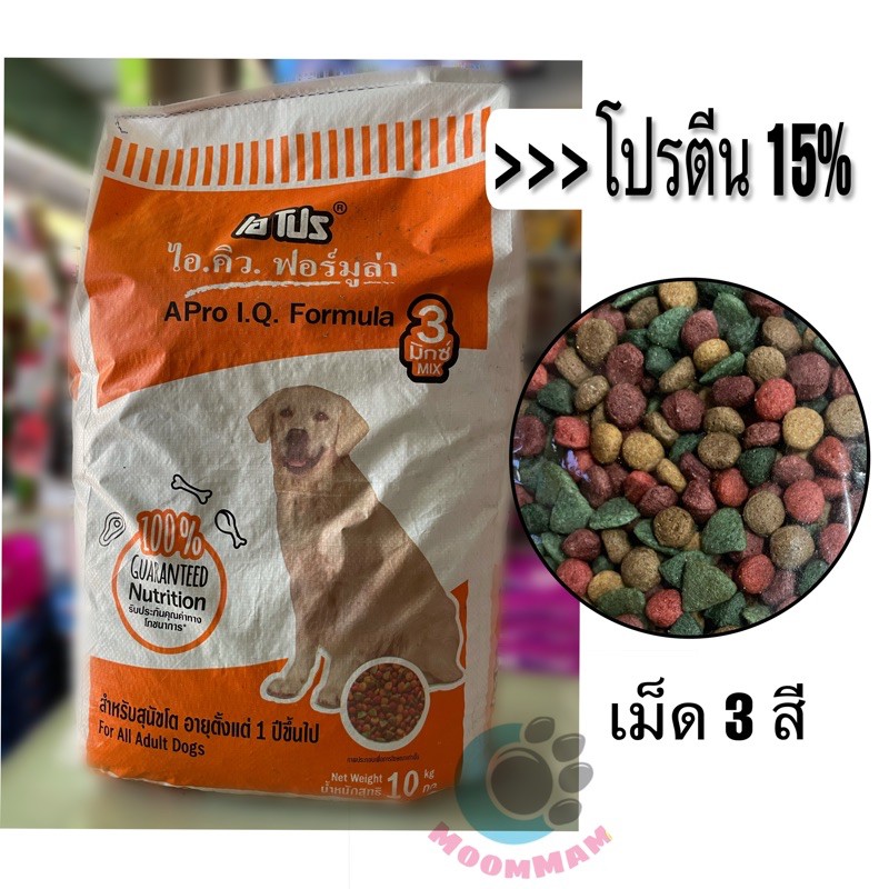 อาหารสุนัขเอโปร ไอ.คิว 3 มิกซ์ ขนาดบรรจุ 10 กก เม็ด3สี รวมรส ราคา 909 บาท*ส่งฟรี