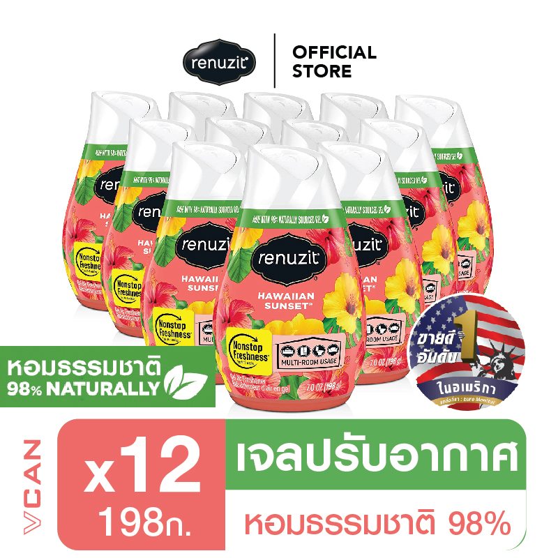 Renuzit Hawaiian Sunset รีนูซิต เจลปรับอากาศกลิ่นฮาวาเอี้ยน ซันเซ็ท 198 กรัม (12 ชิ้น) ราคา 899 บาท*ส่งฟรี