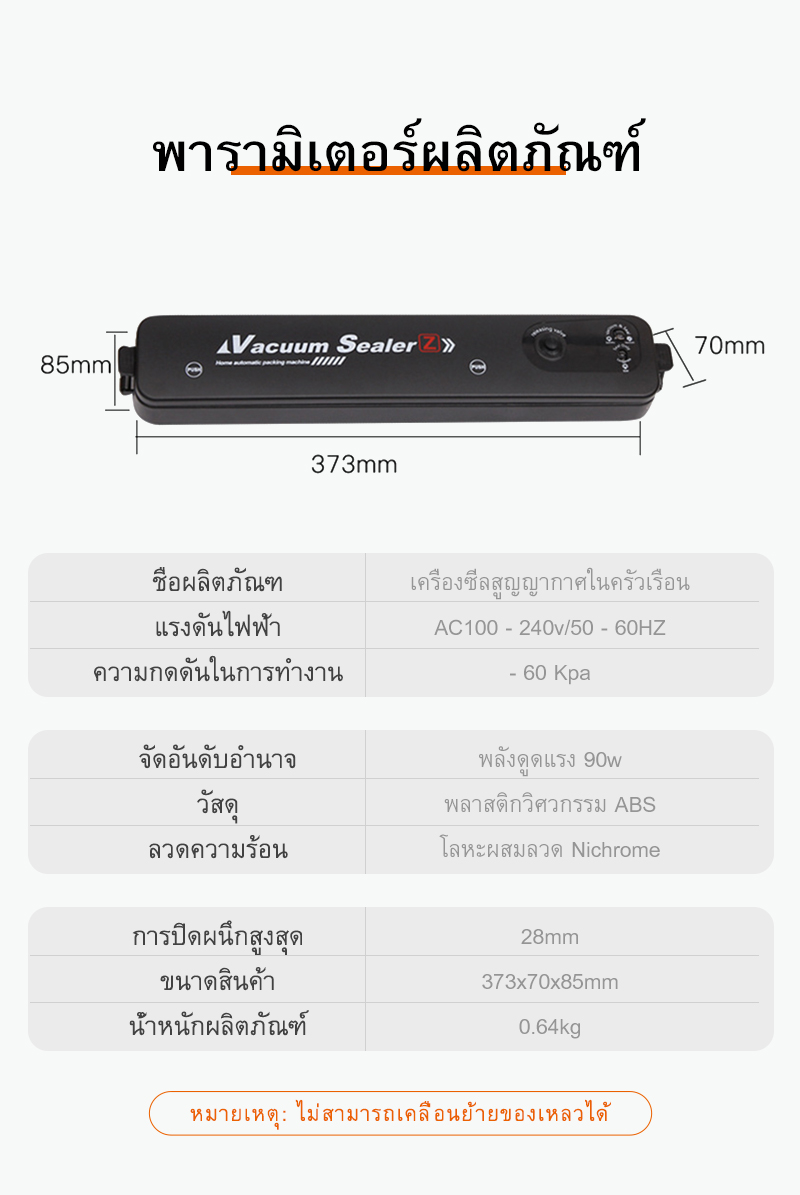 เกี่ยวกับสินค้า Vacuum Sealer เครื่องซีลถุง เครื่องซีลสูญ  เครื่องซีนถุง เครื่องซีลสูญญากาศ เครื่องซีล ที่ซีลปากถุง เครื่องสูญญกาศ 300 MM free 10 กระเป๋าปิดผนึก