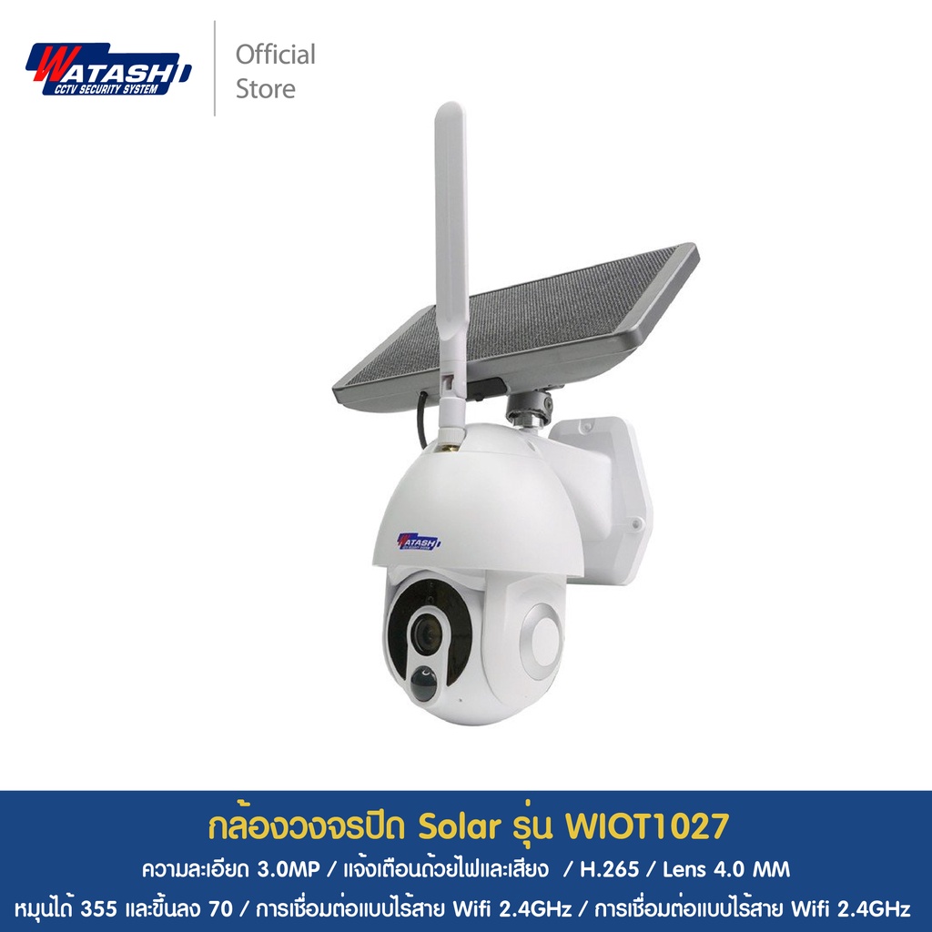 ( โปรโมชั่น++) คุ้มค่า [กล้องโซลาร์] กล้องวงจรปิด Watashi รุ่น WIOT1027 กล้อง พลังงานแสงอาทิตย์ กล้องโซล่าเซลล์ ราคาสุดคุ้ม กล้อง วงจรปิด กล้อง วงจรปิด ไร้ สาย กล้อง วงจรปิด wifi กล้อง วงจรปิด ใส่ ซิ ม ราคา 8,317 บาท*ส่งฟรี