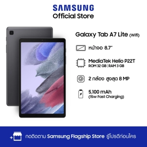 ภาพหน้าปกสินค้าSamsung Galaxy Tab A7 Lite wifi 3/32 GB ที่เกี่ยวข้อง