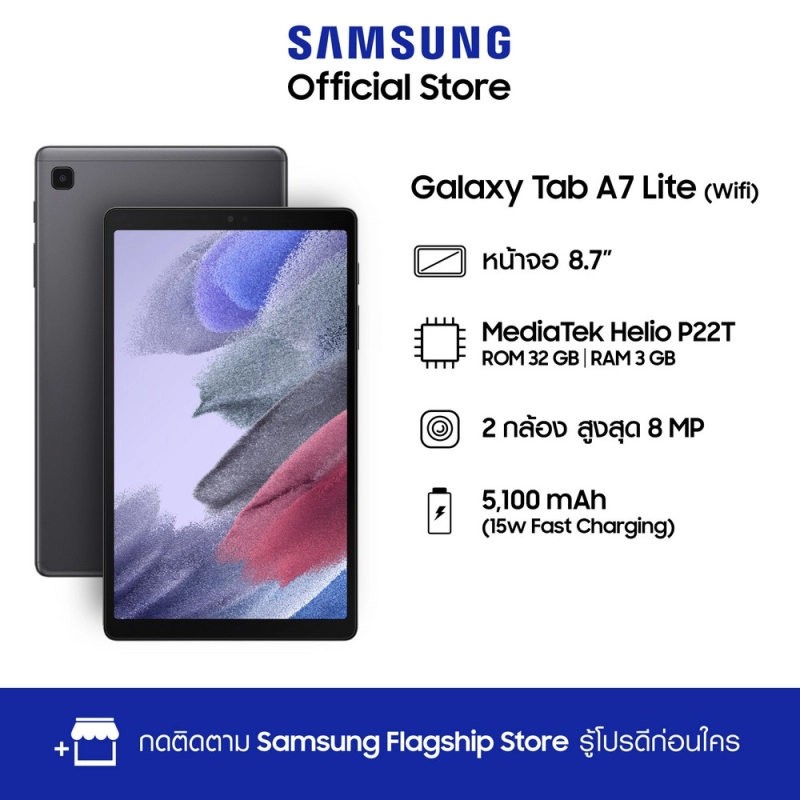 ภาพหน้าปกสินค้าSamsung Galaxy Tab A7 Lite wifi 3/32 GB