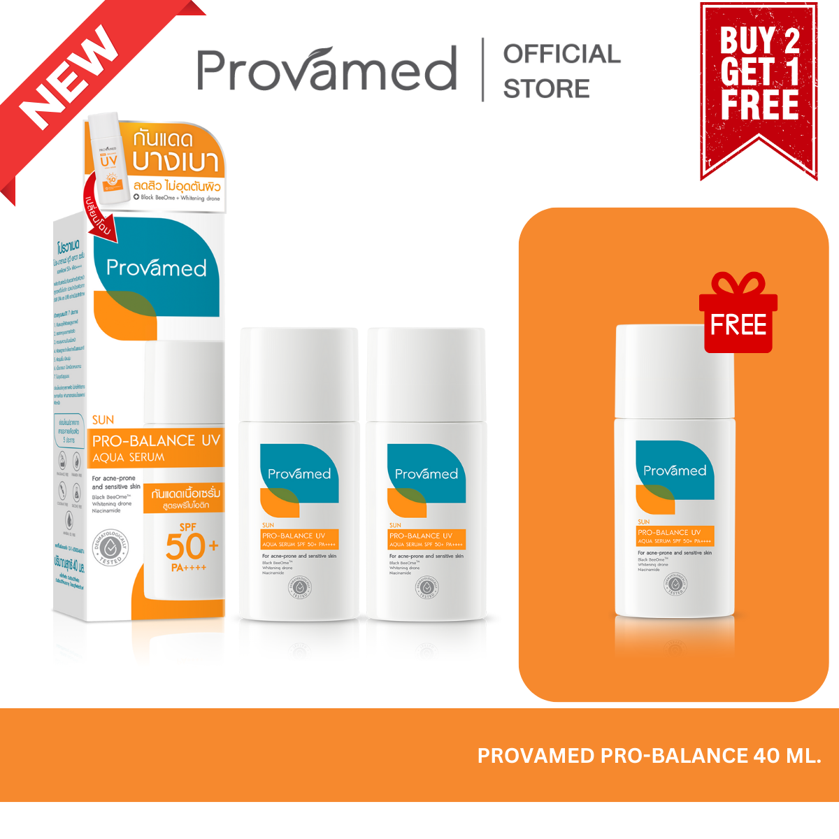 (ซื้อ 2 แถม 1) [ ส่งฟรี ] PROVAMED SUN PRO-BALANCE UV AQUA SERUM SPF50+ PA++++ ( 40 ml.) กันแดดสำหรับผิวหน้าสูตรพรีไบโอติก เนื้อบางเบา โปรวาเมด โปร-บาลานซ์ ยูวี อควา เซรั่ม เอสพีเอฟ50+ พีเอ++ ราคา 1,350 บาท*ส่งฟรี