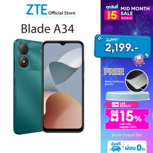 ภาพหน้าปกสินค้าZTE Blade A34 (8+64GB)(4+4) ขนาดจอ 6.6\" ประกันศูนย์ | ผ่อน0% ส่งฟรี ซึ่งคุณอาจชอบราคาและรีวิวของสินค้านี้