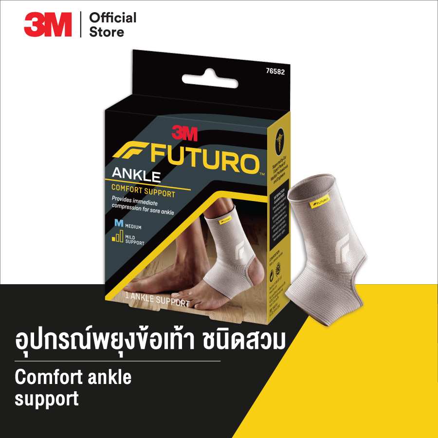 3M™ Futuro™ ฟูทูโร่ อุปกรณ์พยุงข้อเท้าชนิดสวม ราคา 341 บาท*ส่งฟรี