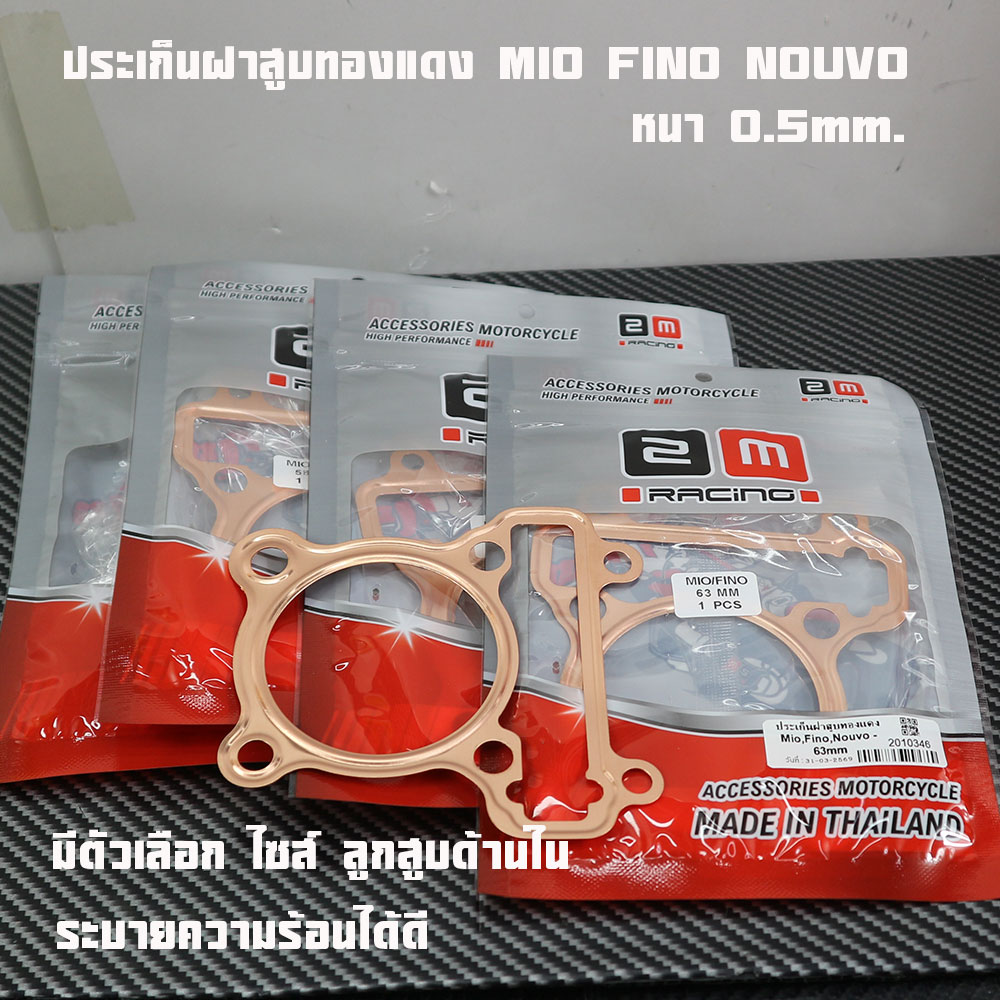 Copper Cylinder Head Gasket Mio Fino Nouvo, Thickness 0.5 Mm, Custom Gasket, Motorcycle Parts, Cylinder Head Gasket, Cylinder Head Gasket