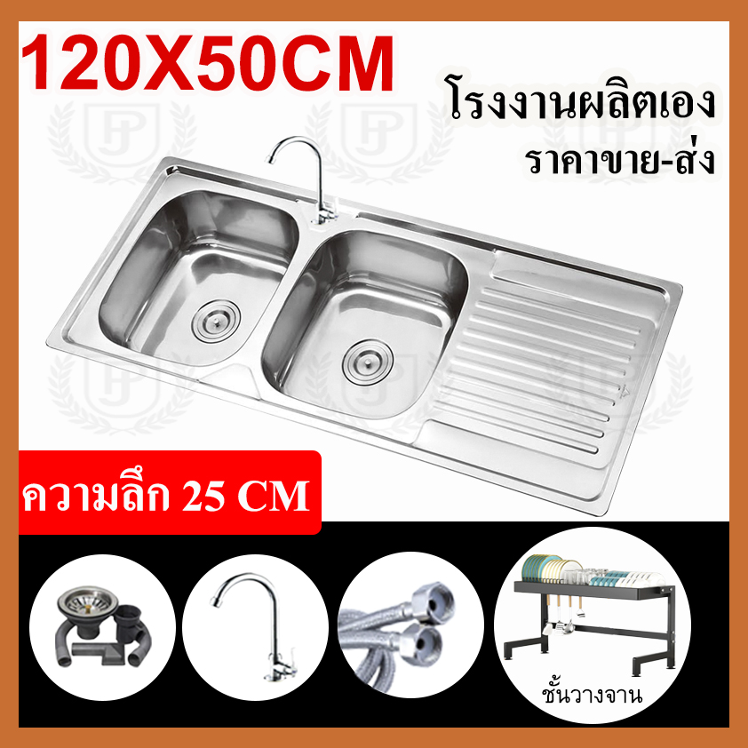 ซิงค์ล้างจาน อ่างซิงค์สแตนเลส อ่างล้างจานพับขอบ ขนาด120X50ลึก17cmและ120X50ลึก25cm ก๊อกน้ําอ่างล้างจาน ราคา 1,120 บาท*ส่งฟรี