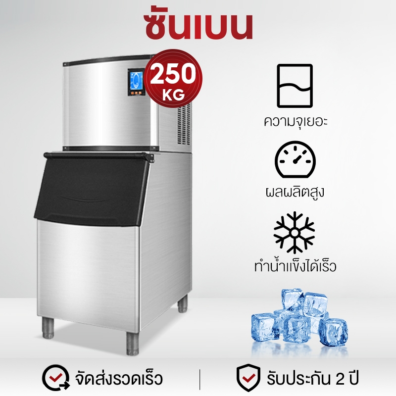 เครื่องทำน้ำแข็งอัตโนมัติ เครื่องทำน้ำแข็ง SHANBEN เครื่องทำน้ำแข็ง lexmark70 กก/วัน เครื่องทำน้ำแข็ง เครื่องทำน้ำแข็ง เครื่องทำน้ำแข็ง เครื่องทำน้ำแข็ง