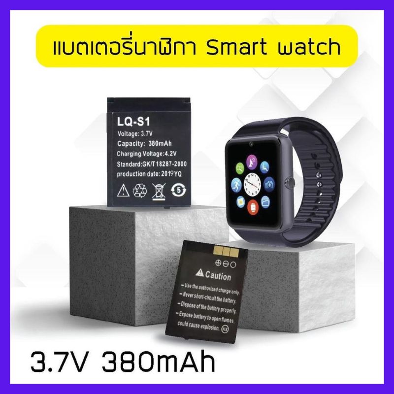 [Best seller] battery holder battery phone Watch smartwatch battery LQ-S1 battery Battery compatible with smart watch ราคา 196 บาท*ส่งฟรี