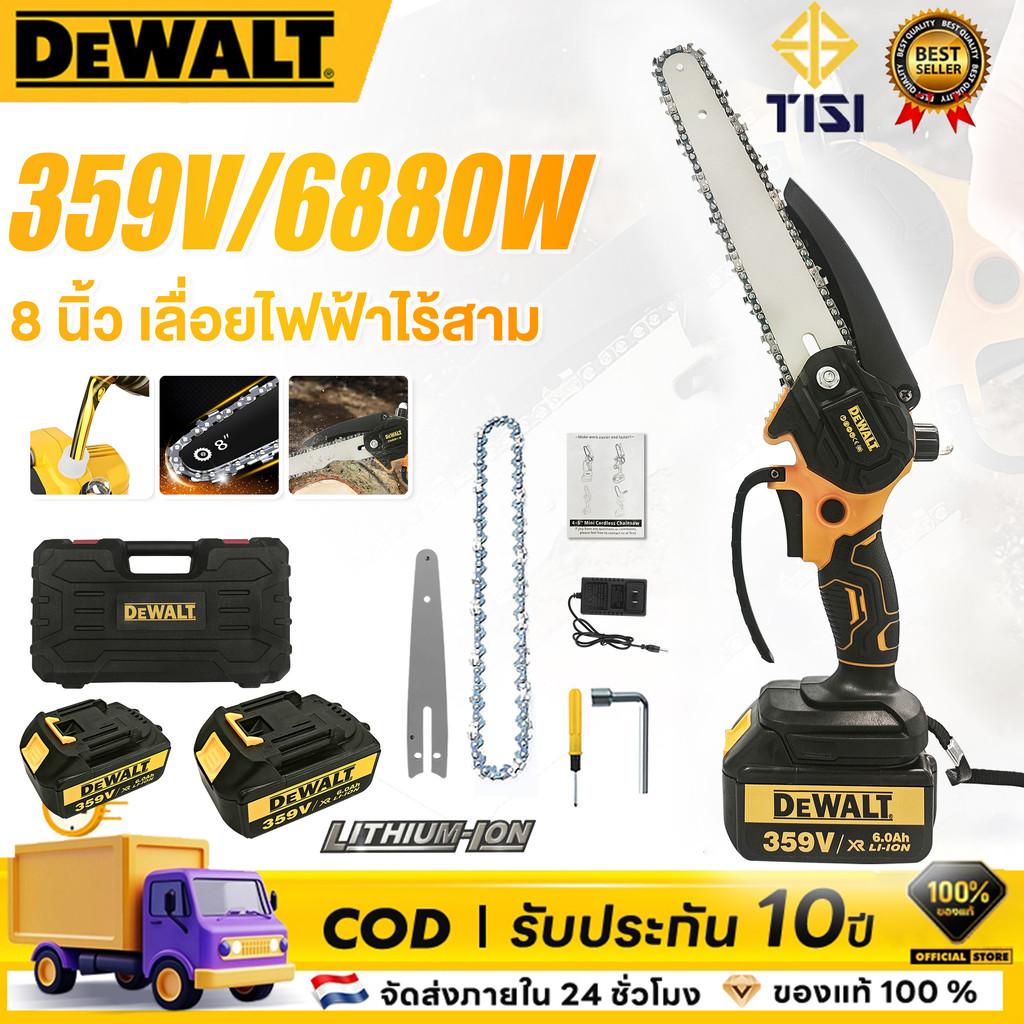 Dewalt 8-Inch Cordless Chain Saw, Saw, Wood Cutting Saw, Model 359V, Large Battery Long-Lasting Battery Cordless Power Tools, Gardening Tools, Brushless Copper Motor, Cordless Chainsaw, Brushless Electric Saw ราคา 899 บาท*ส่งฟรี
