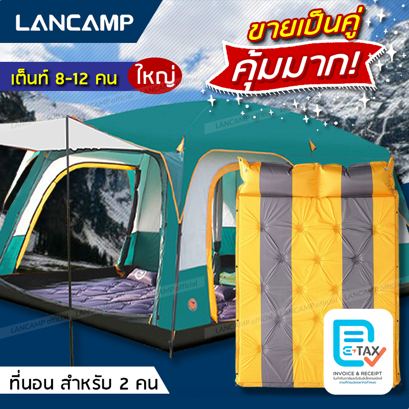 เต็นท์ ตั้งแคมป์ Tent camping กางเต็นท์ เต้นท์ ขนาด 8-12 คน เซ็ตสุดคุ้ม พร้อมที่นอนพองลม แบบคู่ ออกทริป กลางแจ้ง เที่ยวป่า เดินป่า ที่นอนพองลม ราคา 4,568 บาท*ส่งฟรี