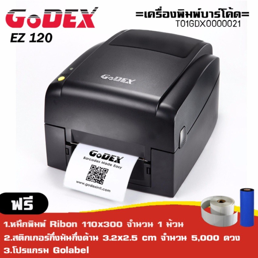 Godex เครื่องพิมพ์บาร์โค้ดรุ่น EZ120 คุ้มค่าคุ้มราคา ประหยัดพื้นที่ ฟรีสติกเกอร์ 3.2x2.5cm 5000 ดวง ริบบอน110x300M.1ม้วน ราคา 6,400 บาท*ส่งฟรี