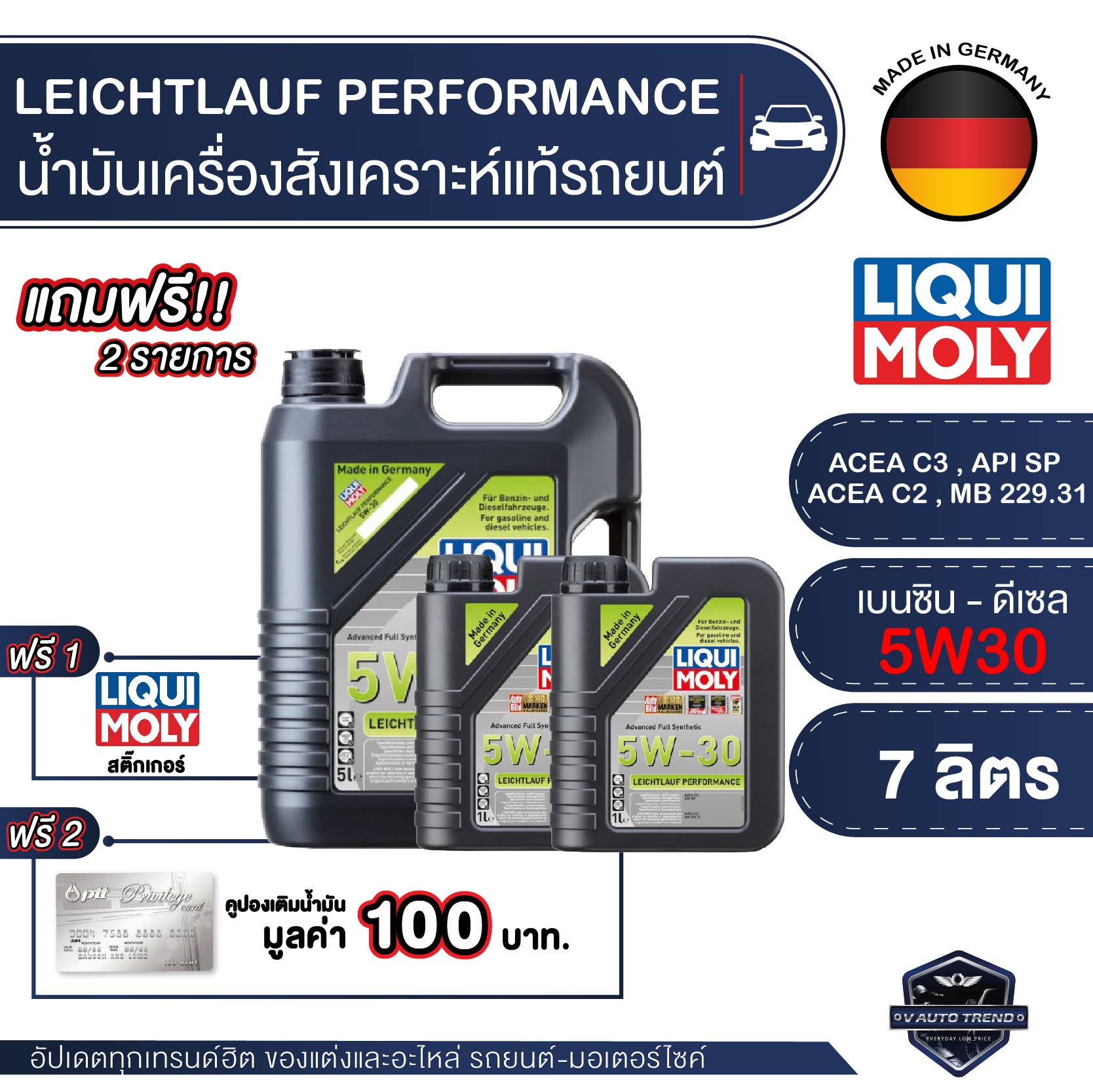 Liqui Moly Leichtlauf Performance 5W30 6 Get 1 Liter Free Gasoline and Diesel Engines Standard: Api Sp, Acea C3-23 ราคา 2,550 บาท*ส่งฟรี