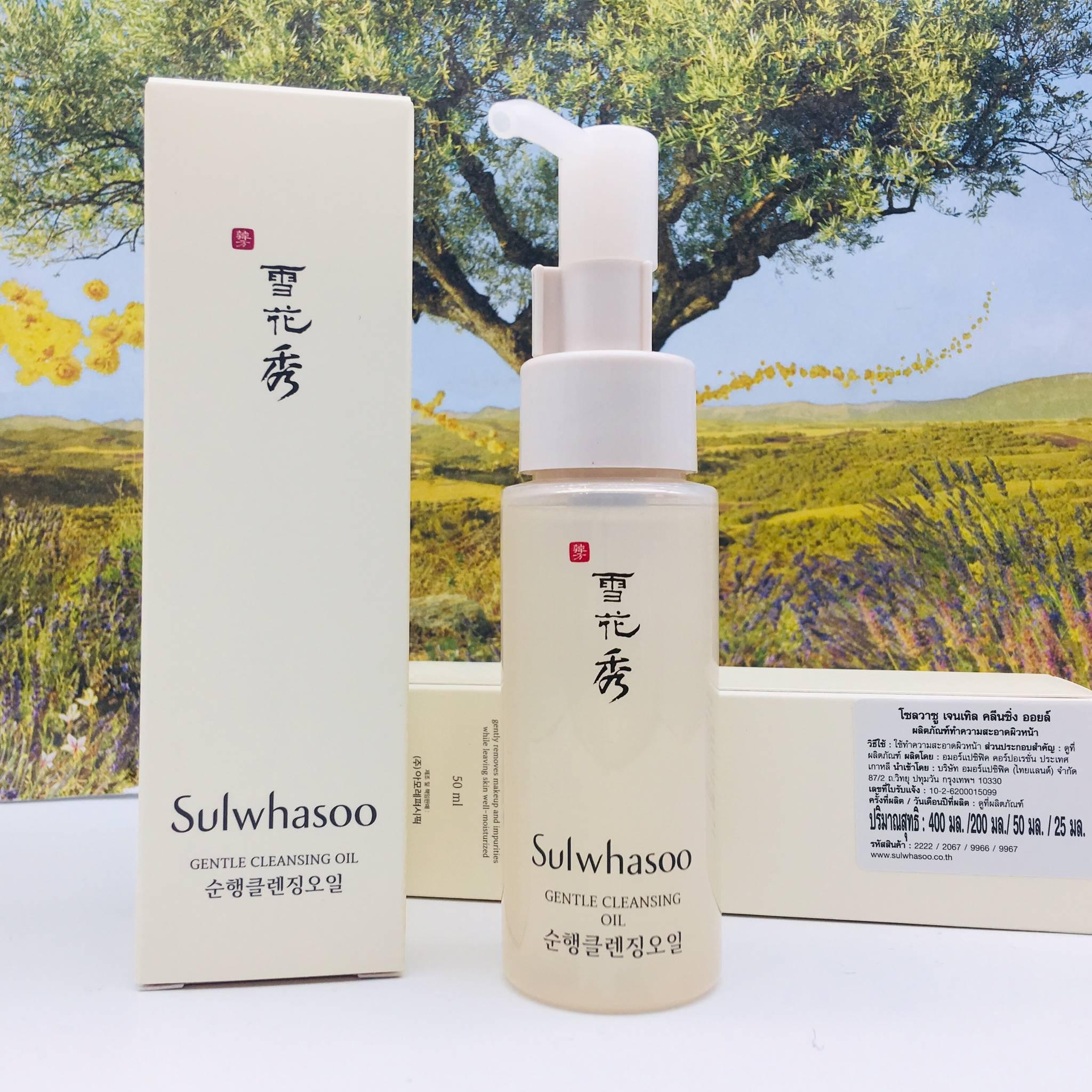 Sulwhasoo Gentle Cleansing oil ex 50ml.