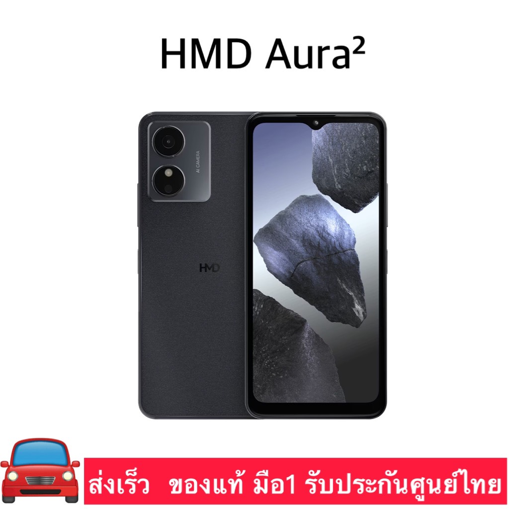 HMD Aura² 4GB+128GB กันน้ำกันฝุ่นIP52 ของแท้ มือ1 รับประกันศูนย์ไทย1ปี ราคา 2,250 บาท*ส่งฟรี