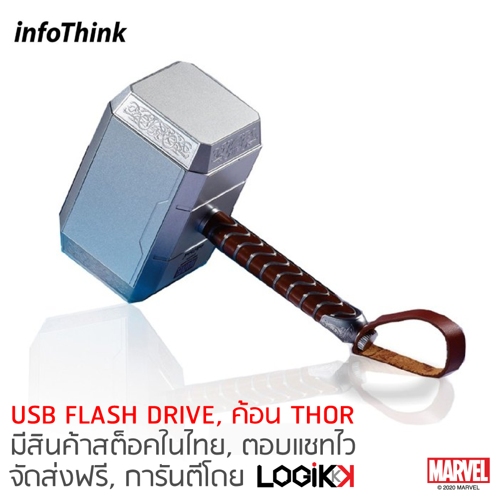 INFOTHINK, USB Flash Drive 3.0, มีปุ่มกดควบคุม USB, THOR, ค้อนโยเนียร์, ลิขสิทธิ์แท้จาก MARVEL STUDIOS, 32GB ราคา 2,290 บาท*ส่งฟรี