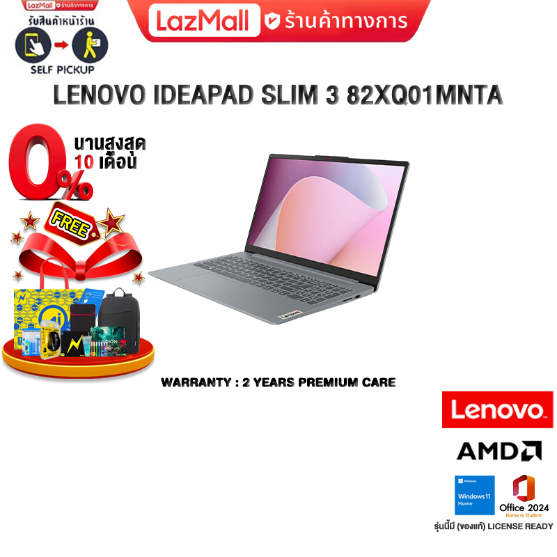 [0% Installment for 10 Months]Lenovo Ideapad Slim 3 82Xq01Mnta /Ryzen 3 30/2 Years Premium Care Insurance ราคา 23,990 บาท*ส่งฟรี