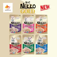 Nekko Gold Cat Pouch อาหารเปียกแมวผลิตจากปลาเนื้อขาว แบบซอง 70กรัม 1 ซอง