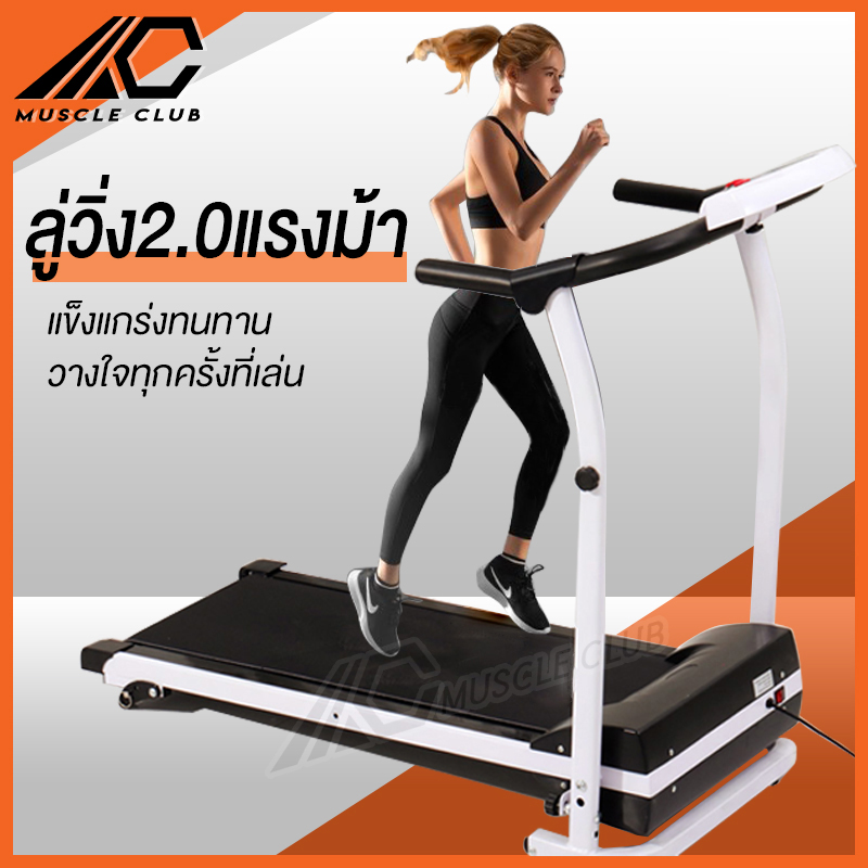 ลู่วิ่งไฟฟ้า ลู่วิ่ง 2.0 แรงม้า ลู่วิ่งฟิตเนส ปรับความชันได้3ระดับ พร้อมระบบรับแรงกระแทก เครื่องวิ่ง  สามารถพับเก็บ