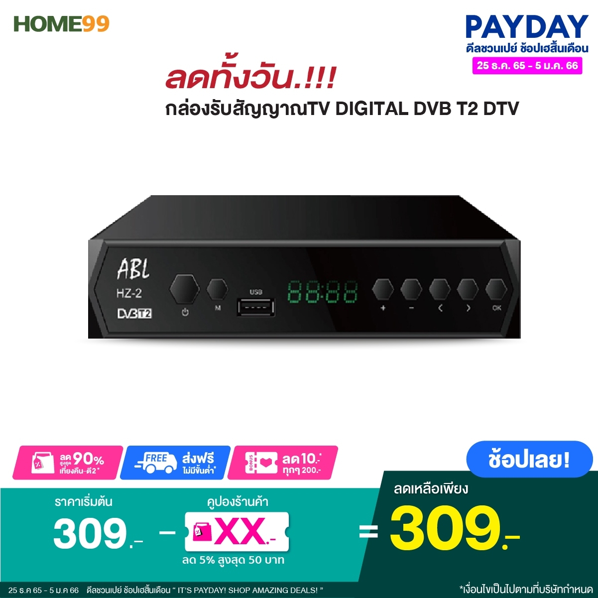 (พร้อมส่ง) ราคาถูก กล่องรับสัญญาณTV DIGITAL DVB T2 DTVพร้อมส่งกล่องรับสัญญาณ กล่องดิจิตอล กล่องรับสัญญาณจานดาวเทียม