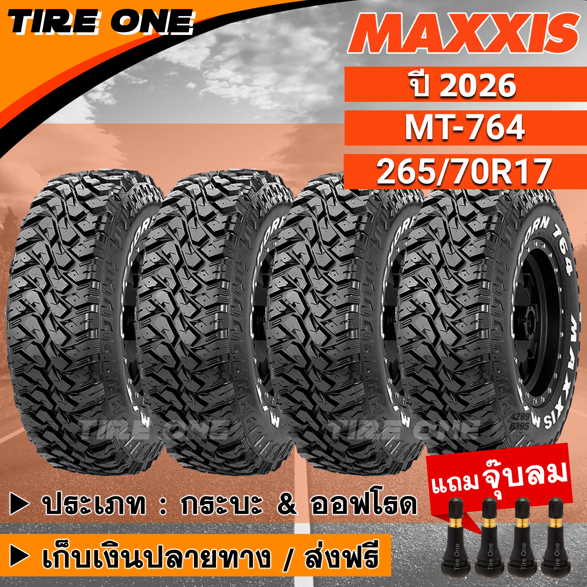 [Free Delivery] Maxxis Car Tires, Rim 17, Size 265/70R17, Model Mt-764 | New Tires 2026 | Free Gift: Brass Air Nozzle. ราคา 19,340 บาท*ส่งฟรี